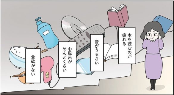 『700日間の絶望トンネル』