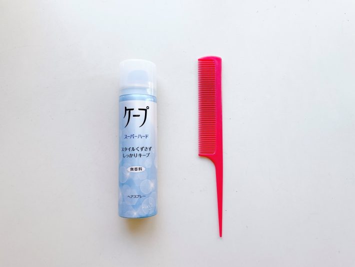 目の細かいコームとスプレー