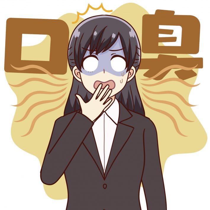口臭