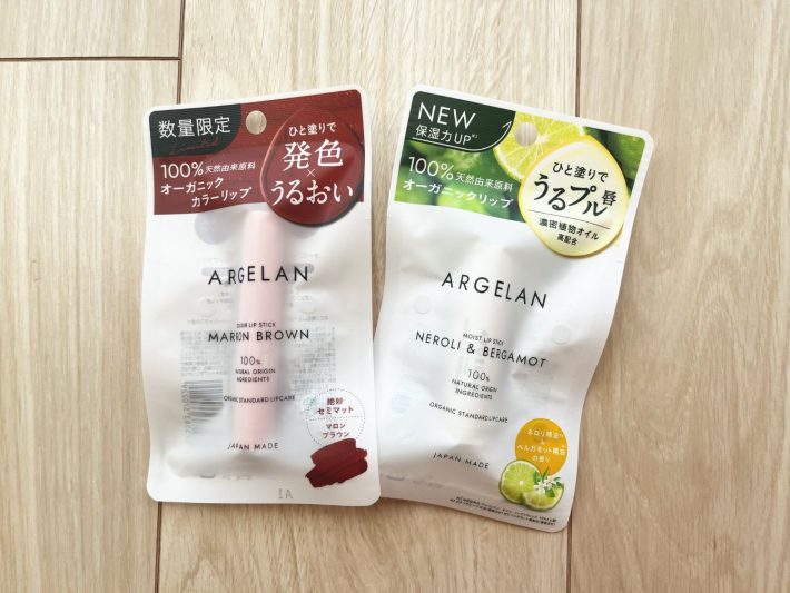 「アルジェラン」のリップクリーム2種