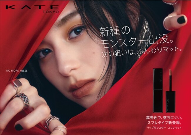 リップモンスターのリリース