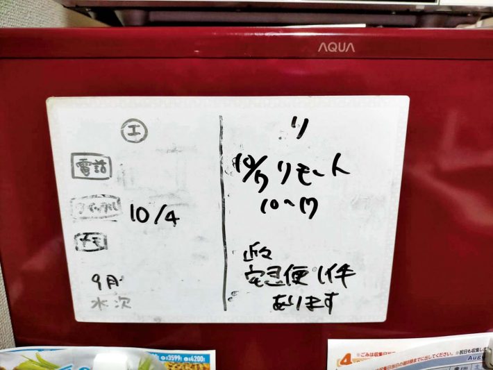 ルポ［新しい家族］の肖像