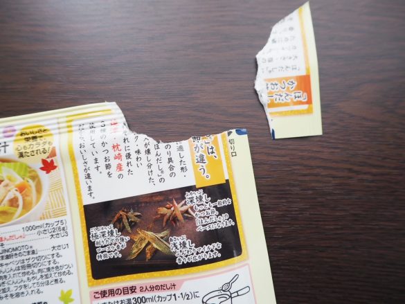 ボトルに移せばしけらない