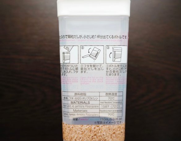 使う時の注意点