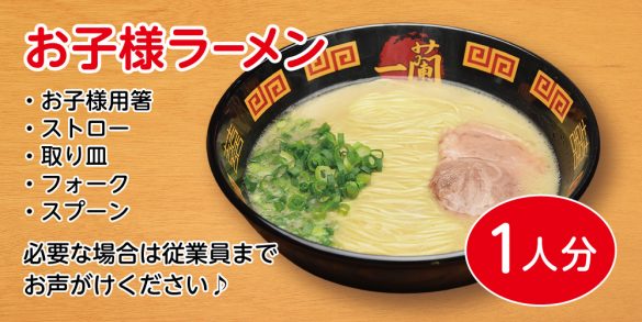 「6年ぶりにラーメンを食べに行けた」と感謝の声