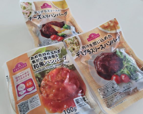 （左上から時計回りに）デミグラスソースのチーズ入りハンバーグ、肉汁を閉じ込めたデミグラスソースハンバーグ、あめ色炒め玉ねぎ焦がし醤油香る和風ハンバーグ