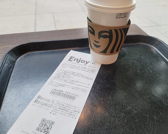 Enjoyクーポンがついてくる