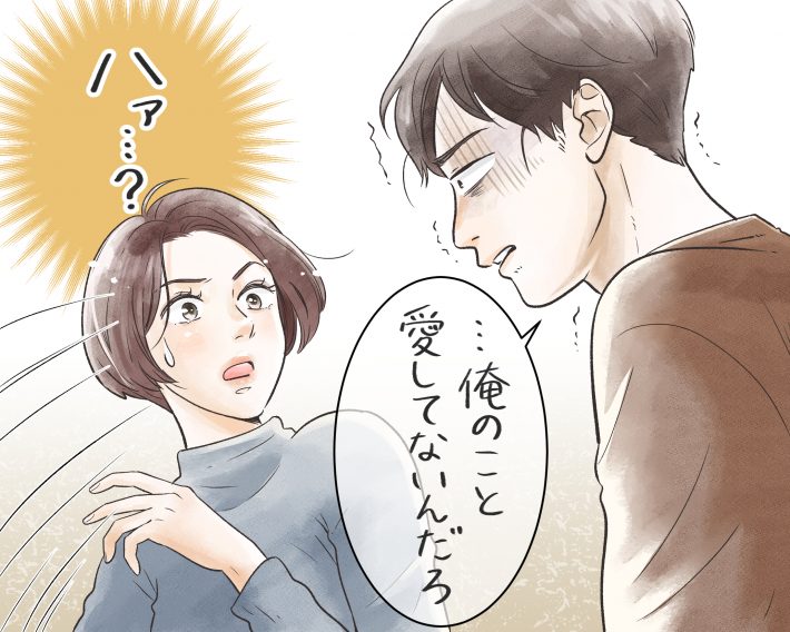 「夫の親と同居しない嫁は夫を愛していない！」