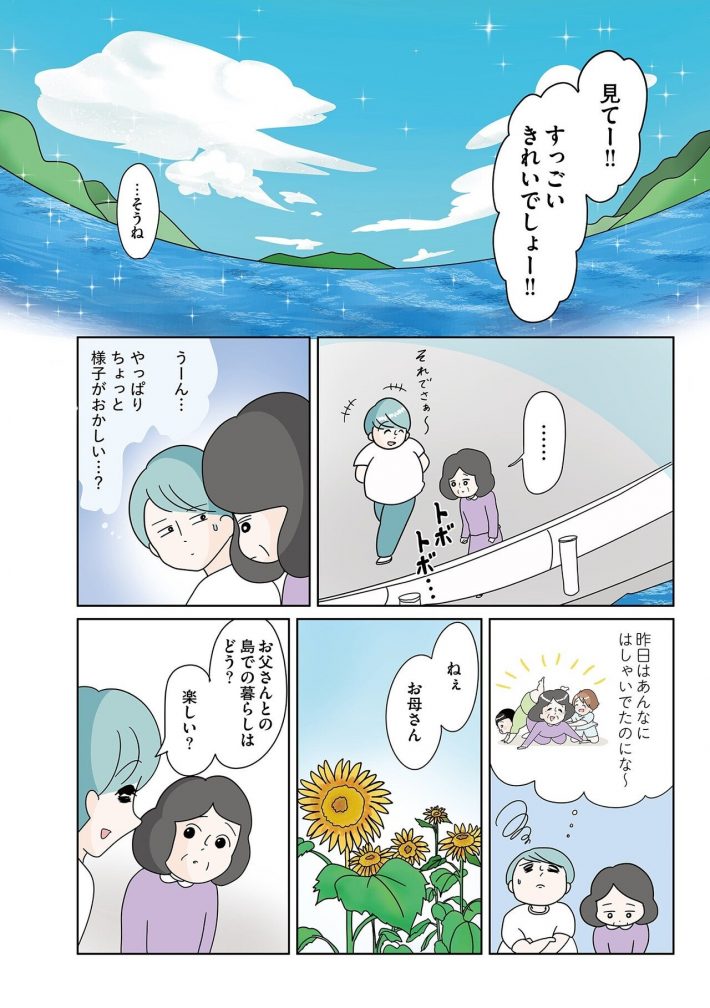 『700日間の絶望トンネル』