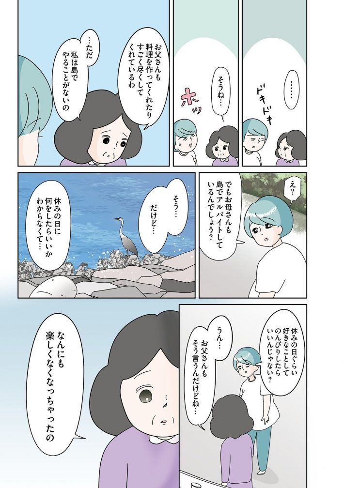 『700日間の絶望トンネル』