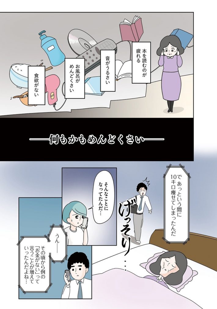 『700日間の絶望トンネル』