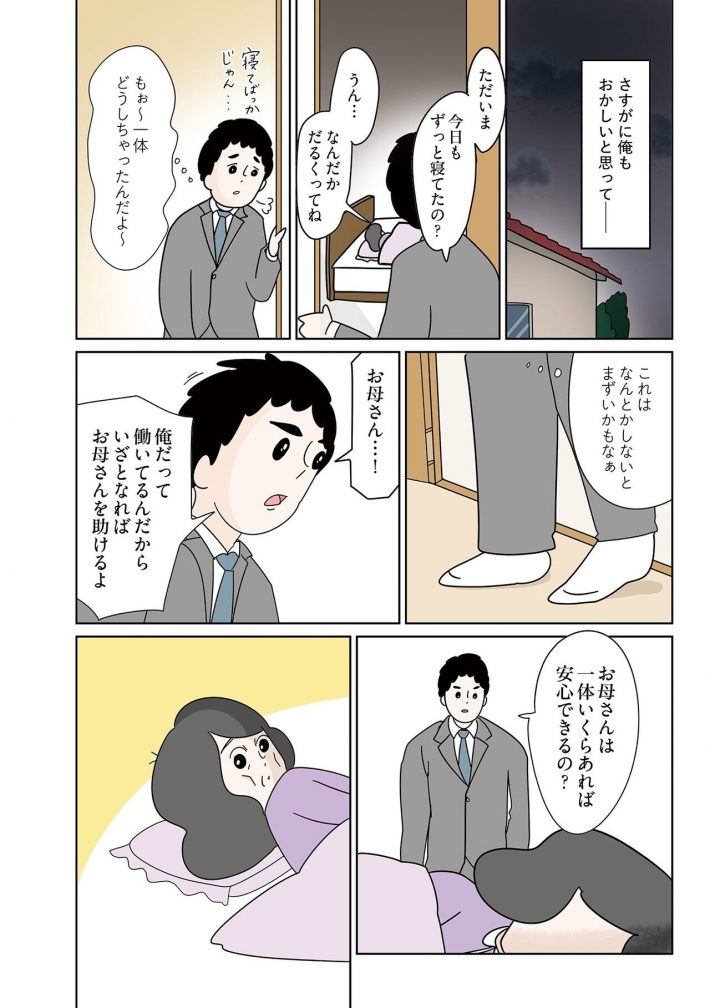 『700日間の絶望トンネル』