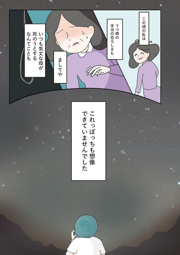 『700日間の絶望トンネル』