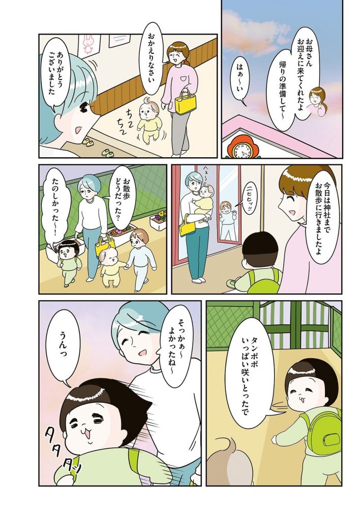 『700日間の絶望トンネル』