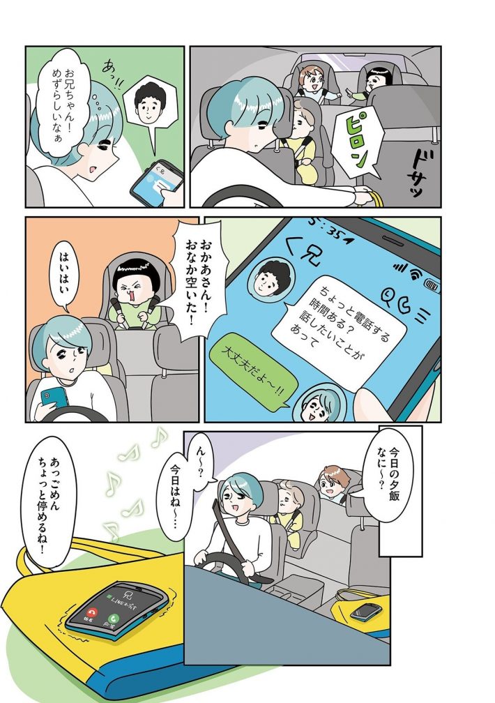 『700日間の絶望トンネル』