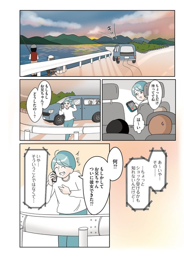 『700日間の絶望トンネル』