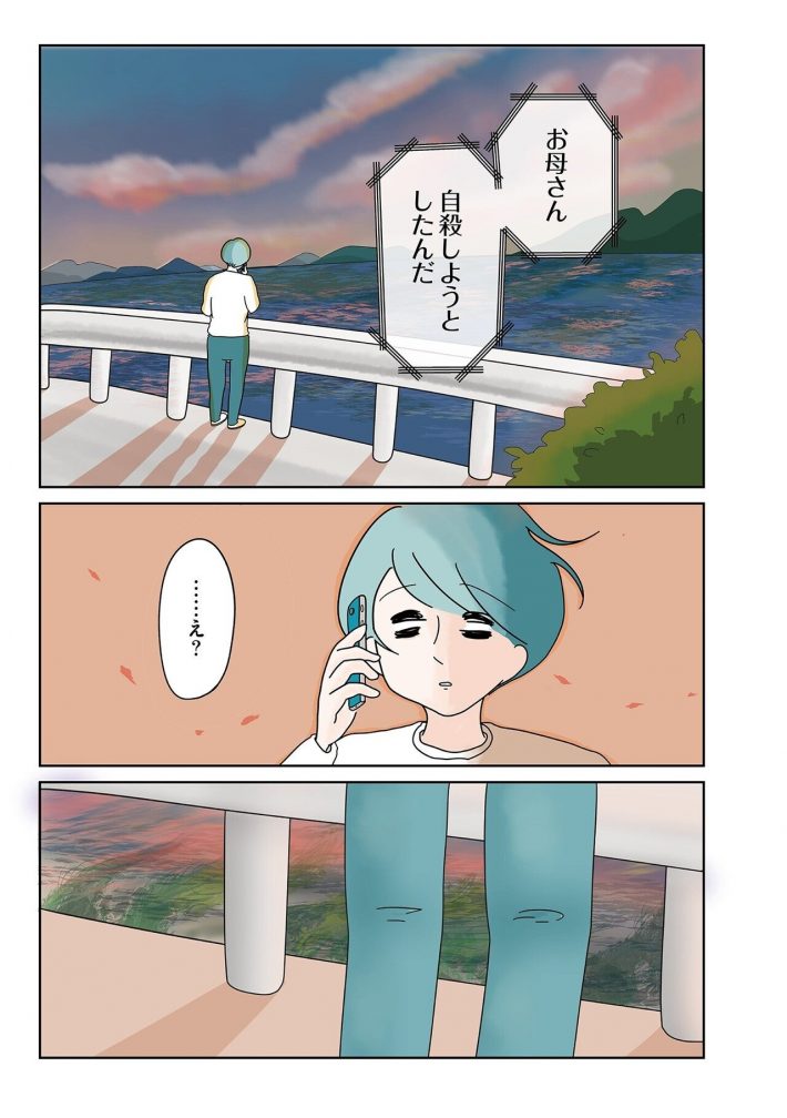 『700日間の絶望トンネル』