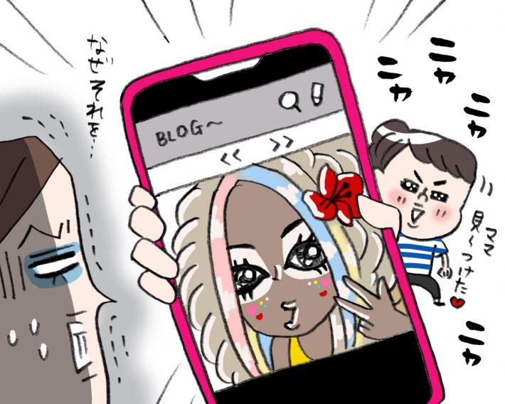 息子がブログを発見