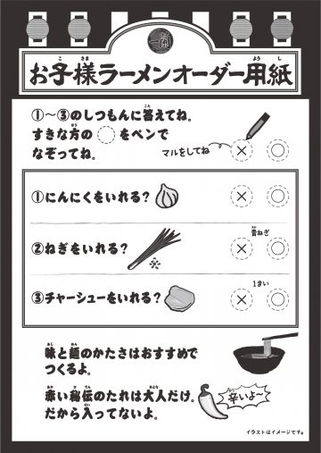 一蘭は40％が女性客