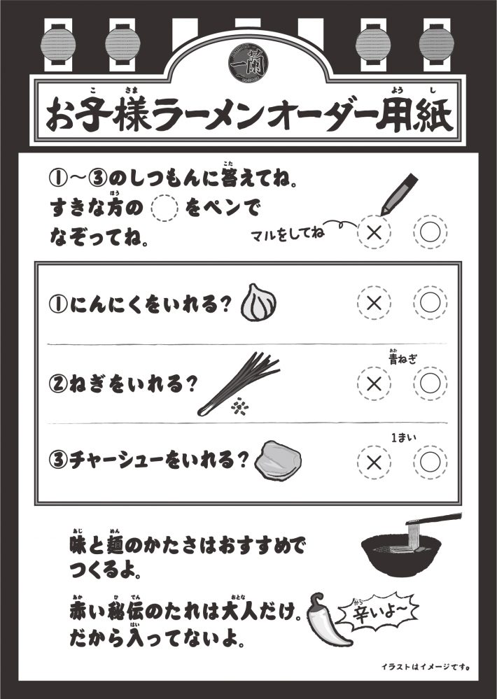 一蘭は40％が女性客