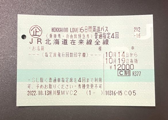 新幹線30％引、JR乗り放題…「全国旅行支援」のセット割より安い？おトクな“移動手段”大集合 « 女子SPA！