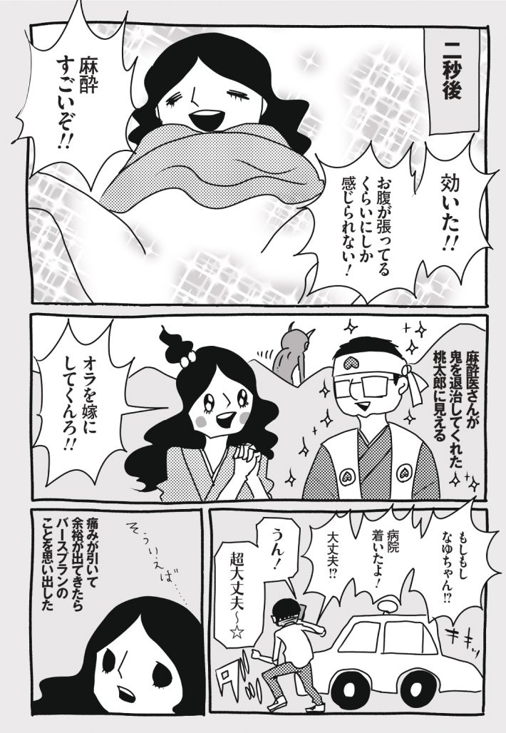 wagakochan29_page-0006