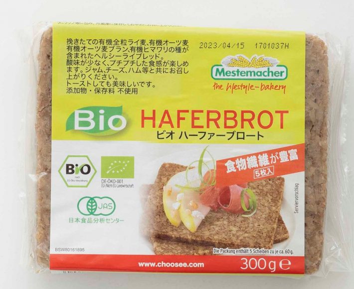 ハーファーブロート