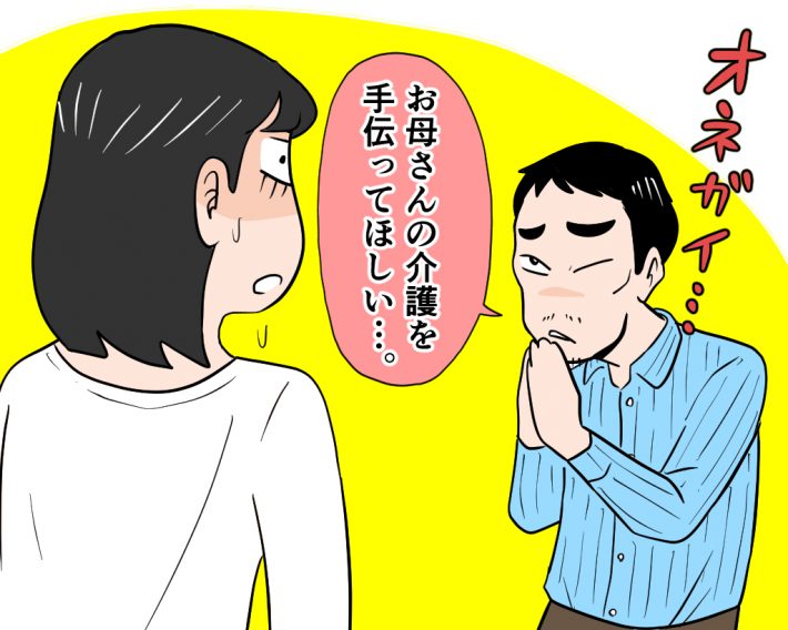 お母さんの介護