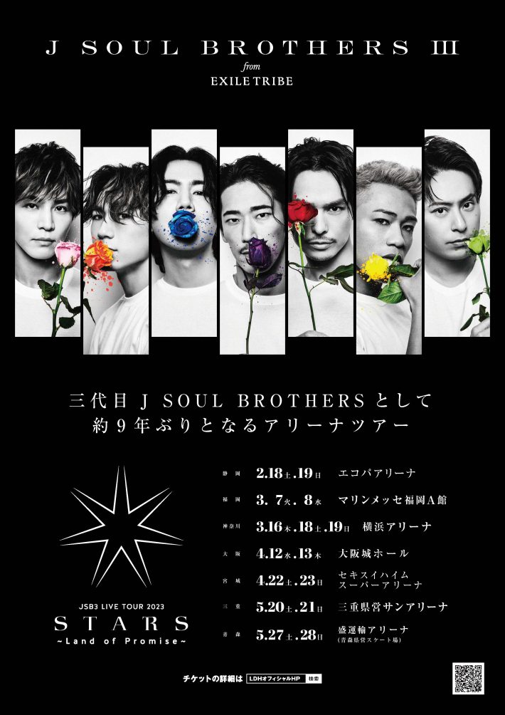 JSB3_tourposter