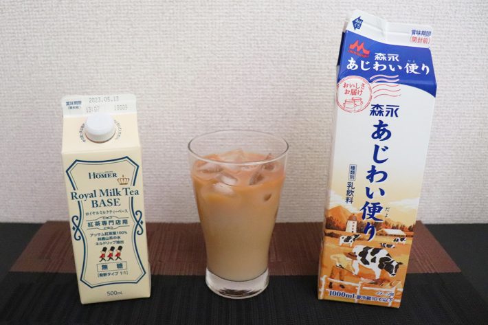 ロイヤルミルクティーベースと牛乳