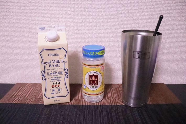 ロイヤルミルクティーベースと焼酎