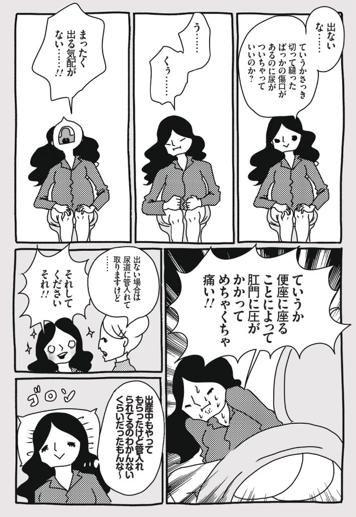 わが子ちゃん2巻_page-0082