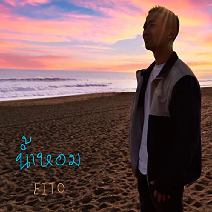 香水（Thai Ver.）※Amazonより