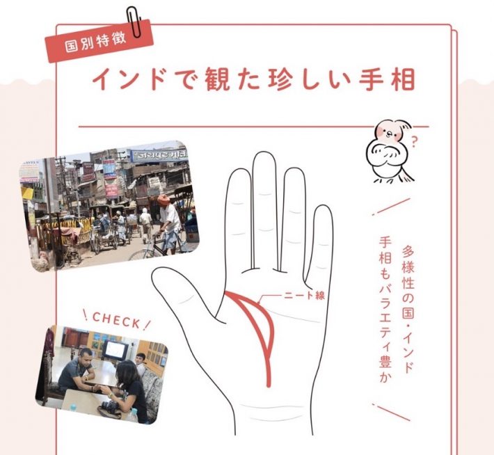 インドで見た「ニート線」、モロッコでは結婚?!