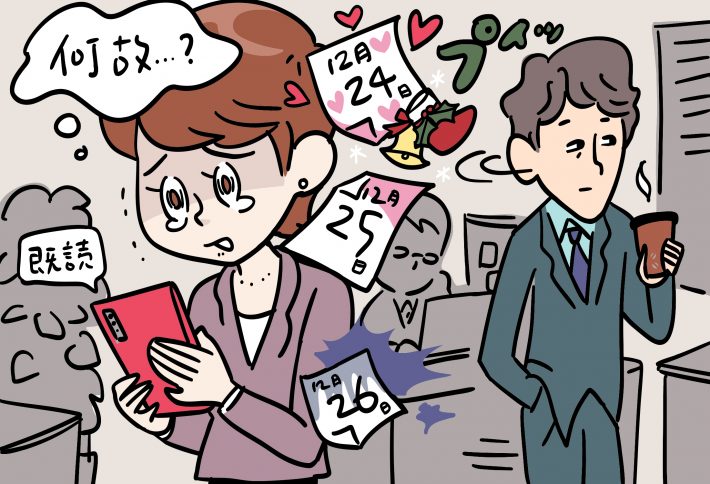 ホテルへ行った翌日、急に避けられるように