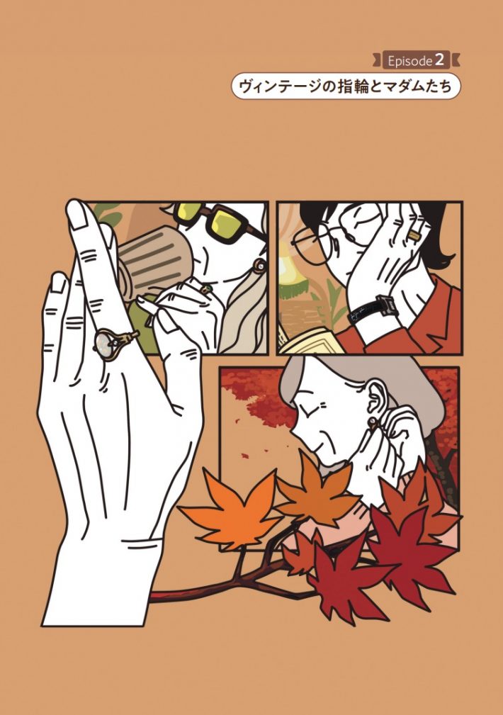 マダムたちのルームシェア5