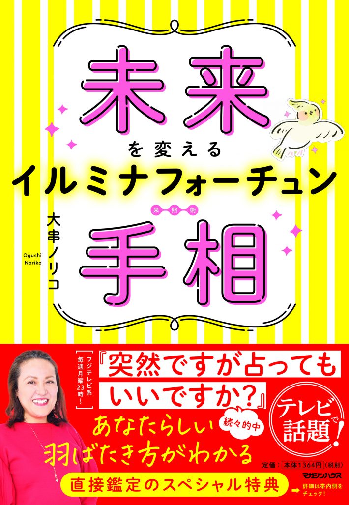 前向きに生きるヒントが詰まっている