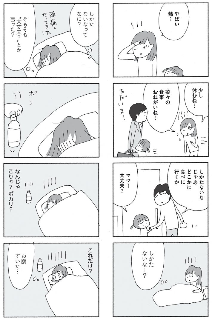 人生最大の失敗6