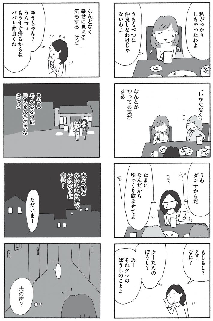 人生最大の失敗10