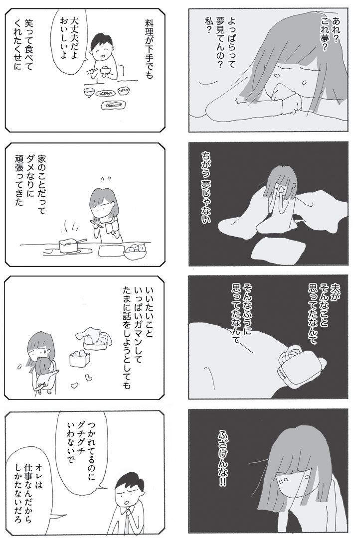 人生最大の失敗14