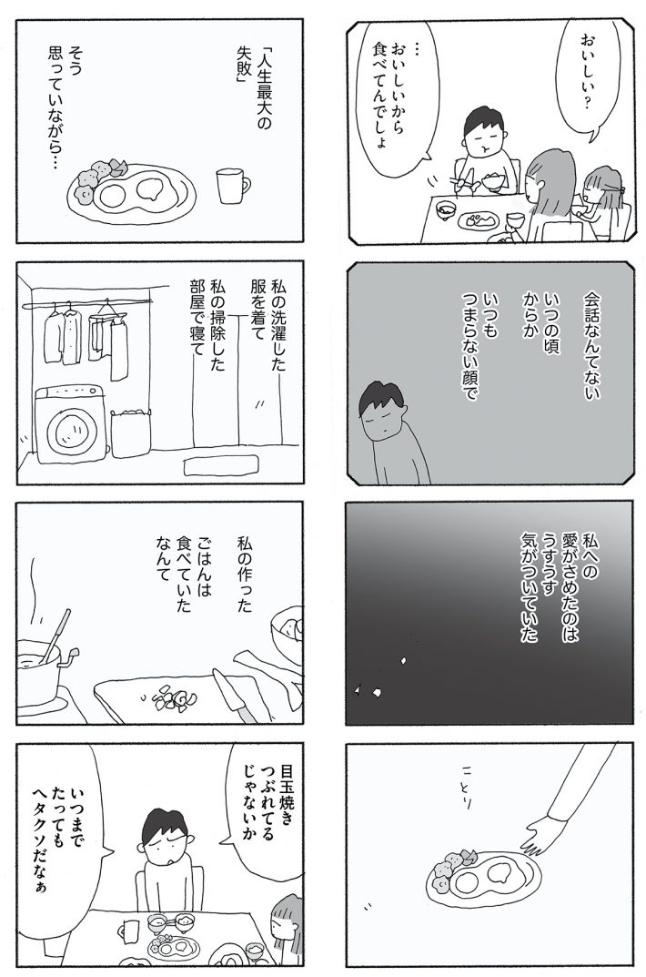 人生最大の失敗15