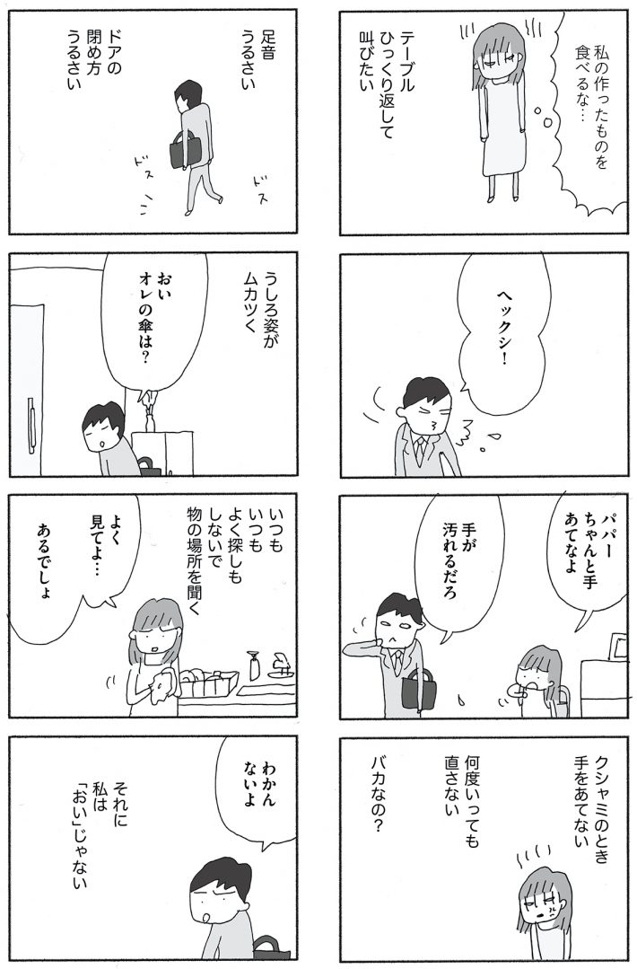 人生最大の失敗17