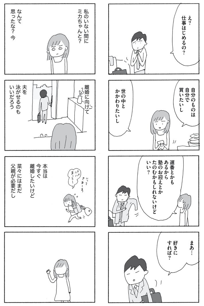 人生最大の失敗20