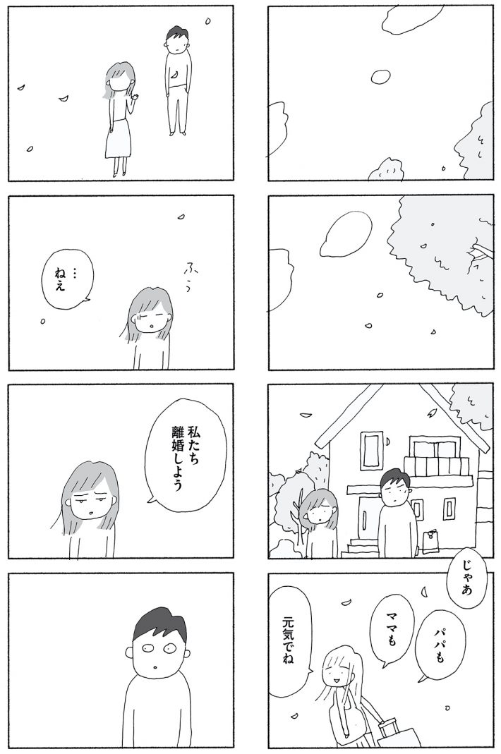 人生最大の失敗21