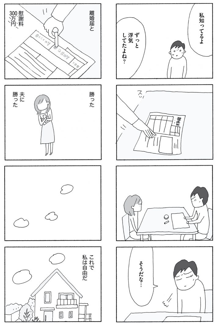 人生最大の失敗23