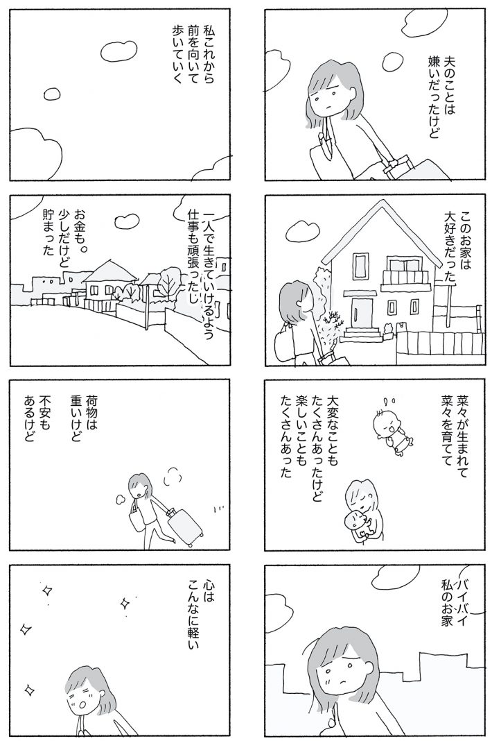 人生最大の失敗24