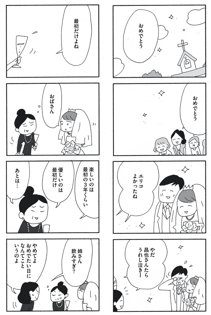 人生最大の失敗1