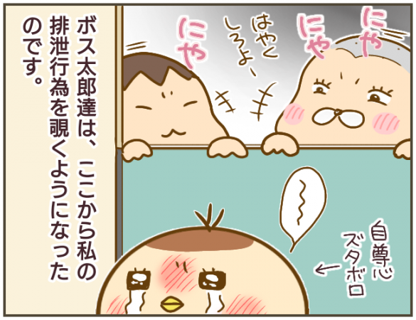 「なんで言わないの？」の1コマ