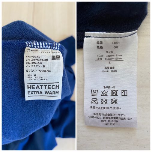 左：ユニクロのシャツ　右：ワークマンのシャツ
