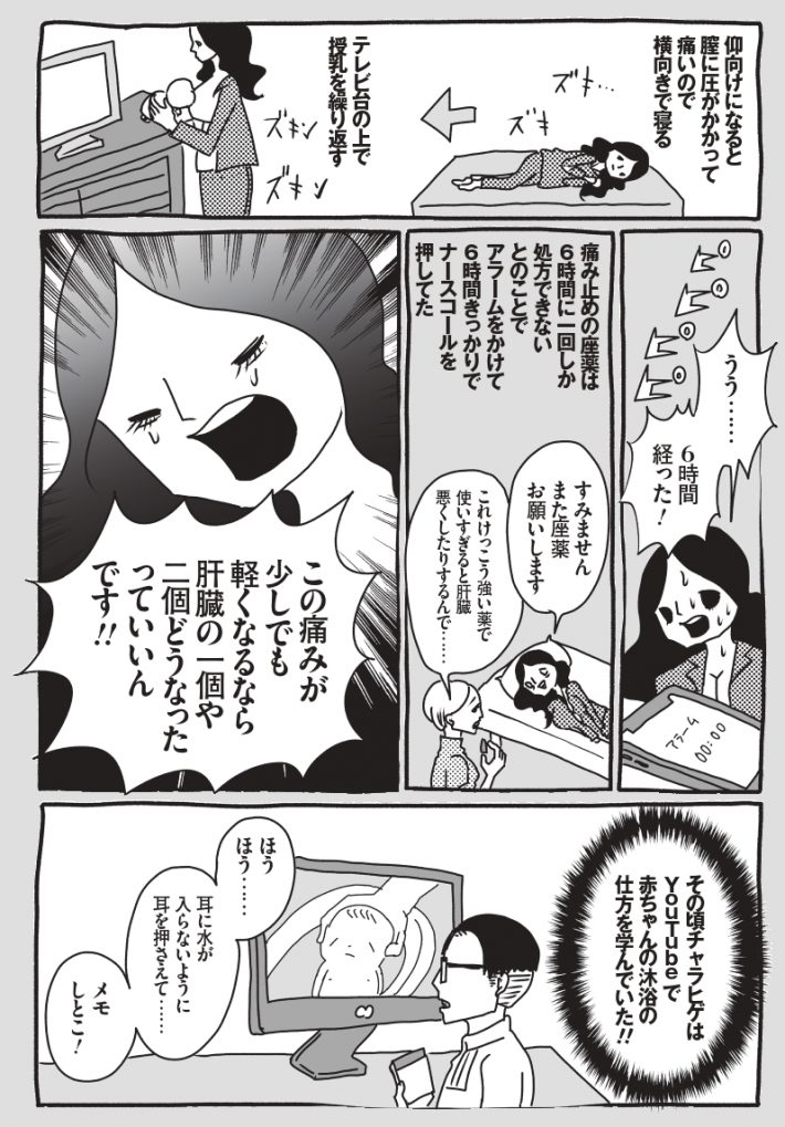 わが子ちゃん37-40_page-0004